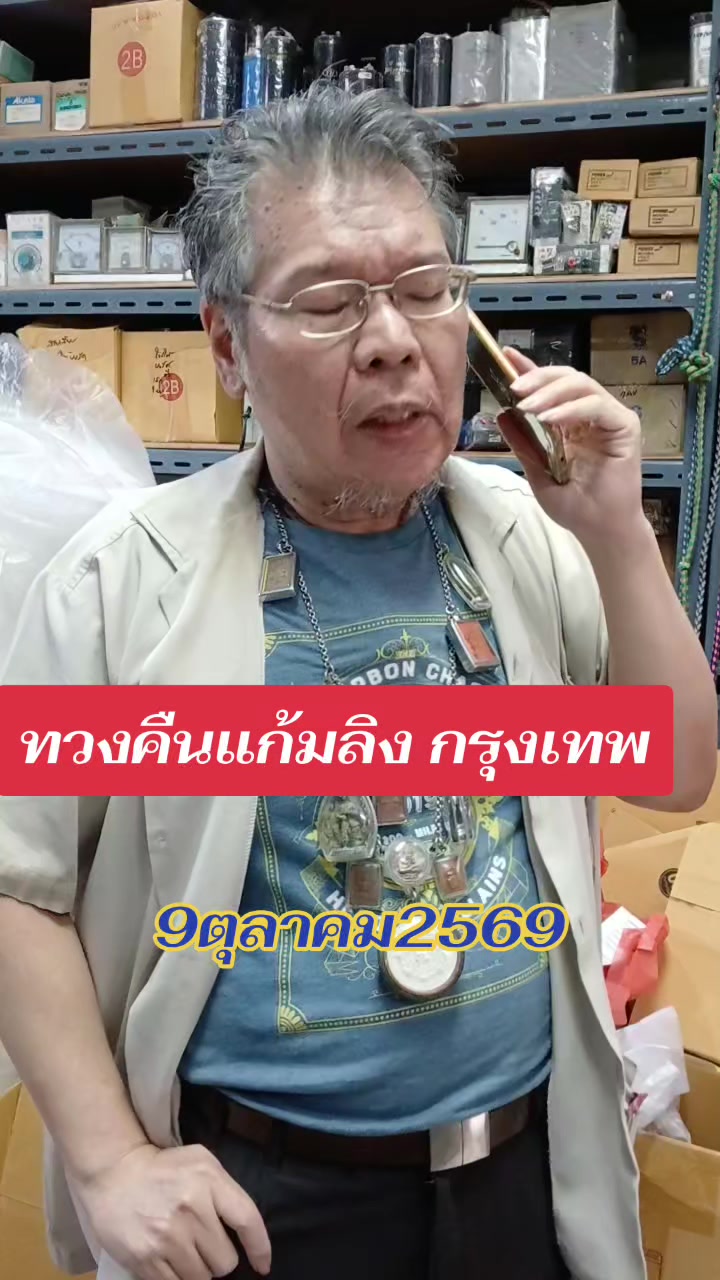 @บ้านหม้อ อิเล็กทรอนิกส์