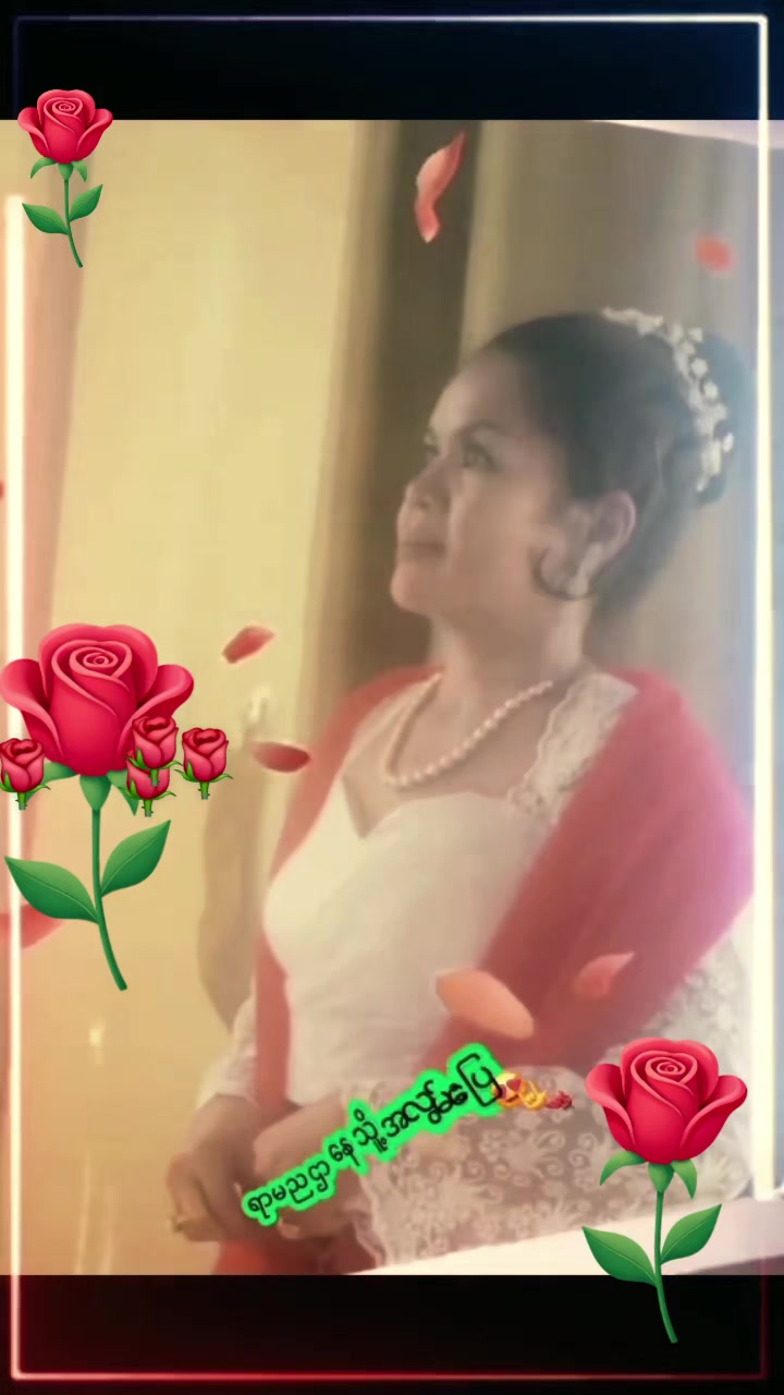 @ပျိုမေ