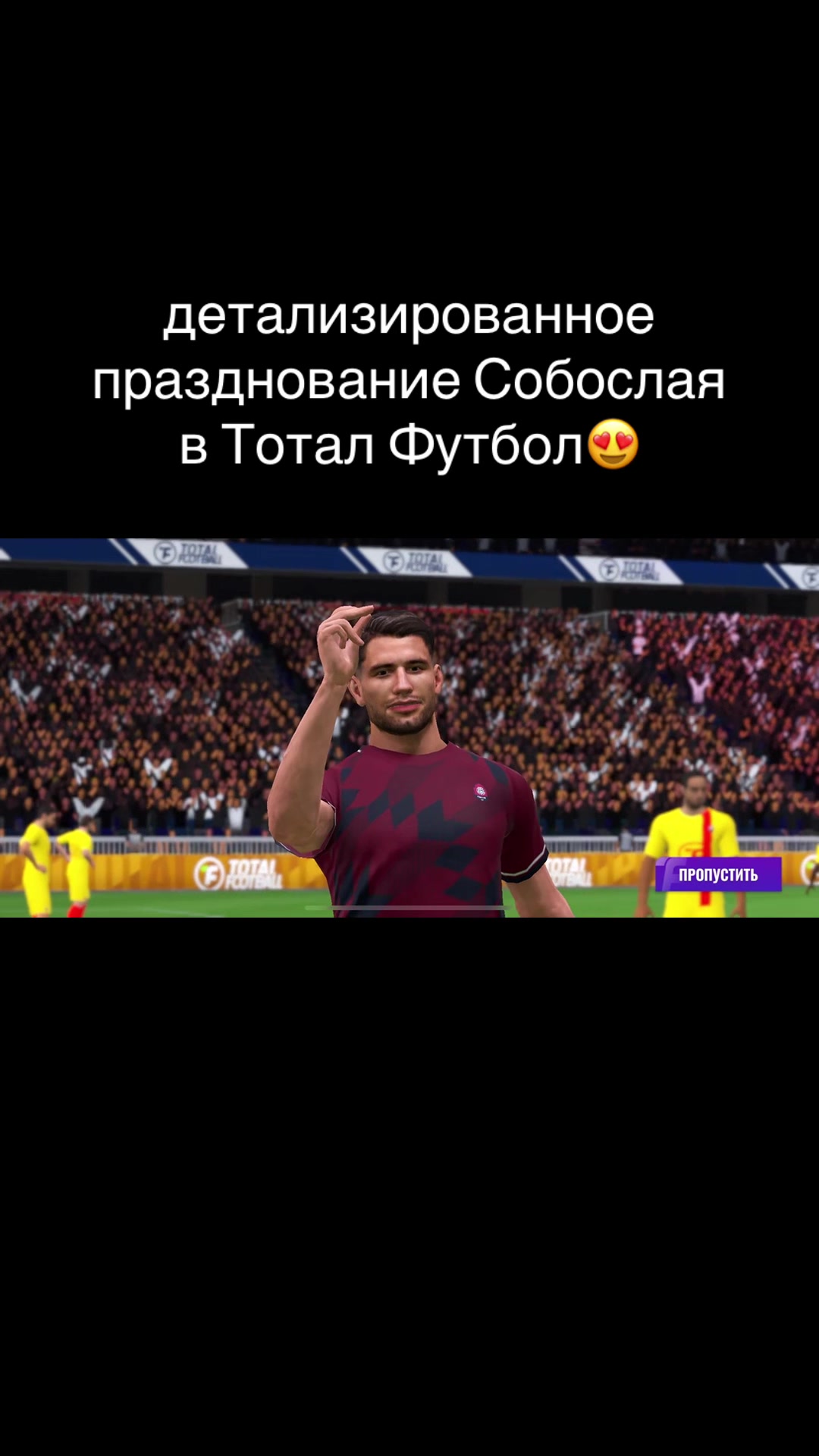 @Total Football