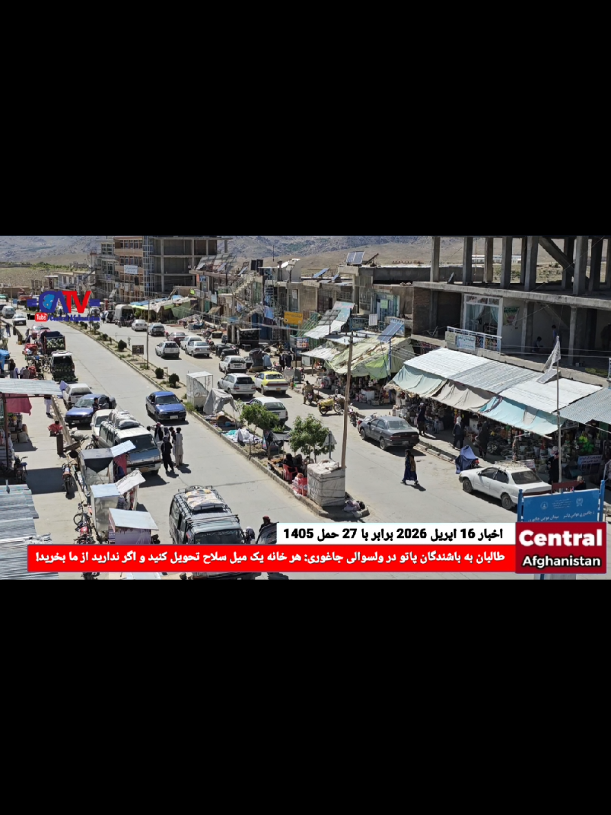 @Central Afghanistan