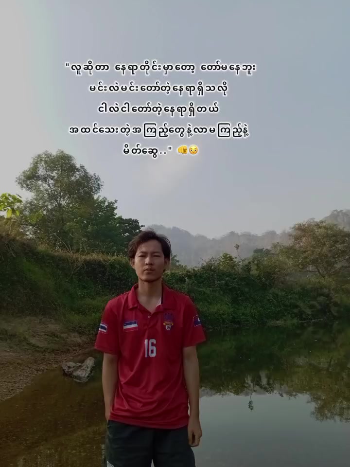 @Saw Pa Lawee🍃