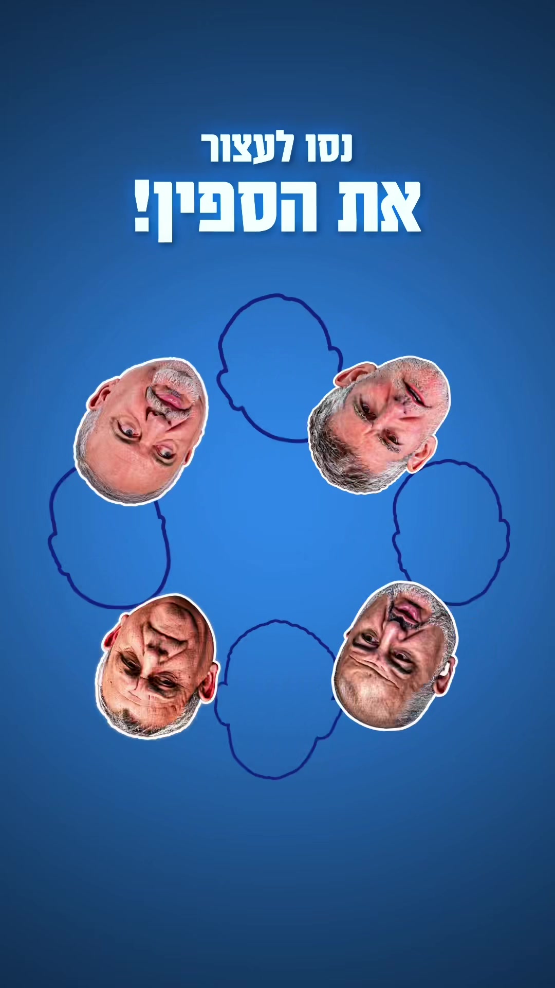 @Benjamin Netanyahu - נתניהו