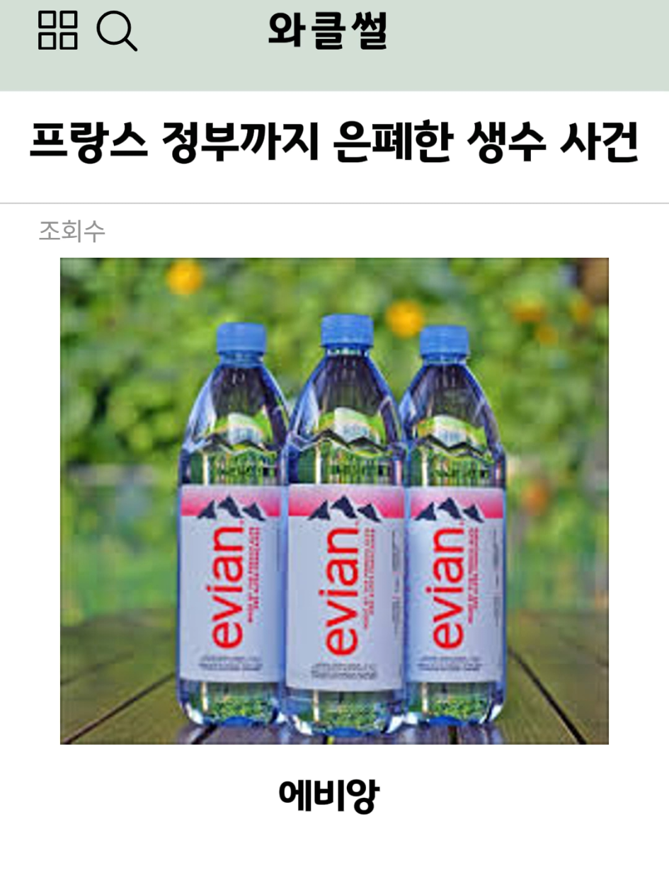 @와클썰