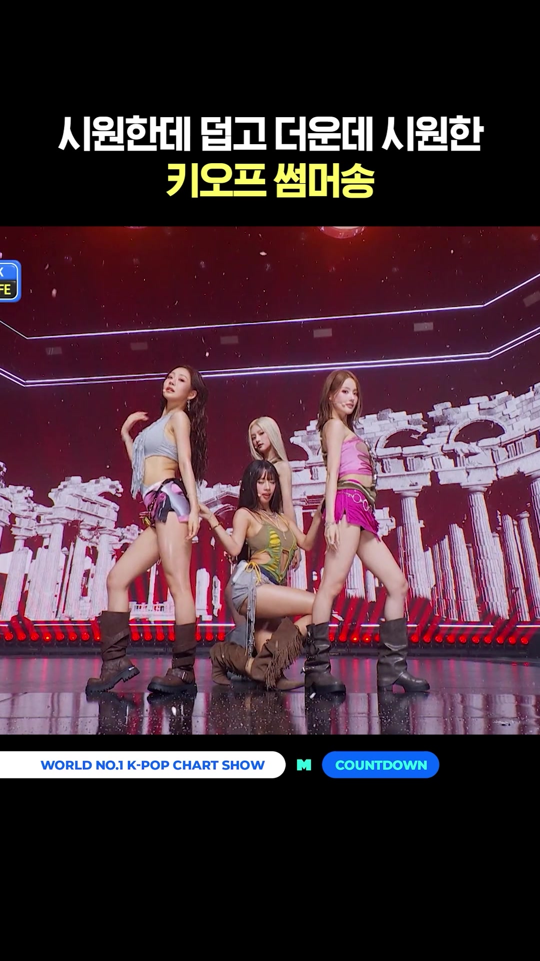 @mnet_tiktok_official