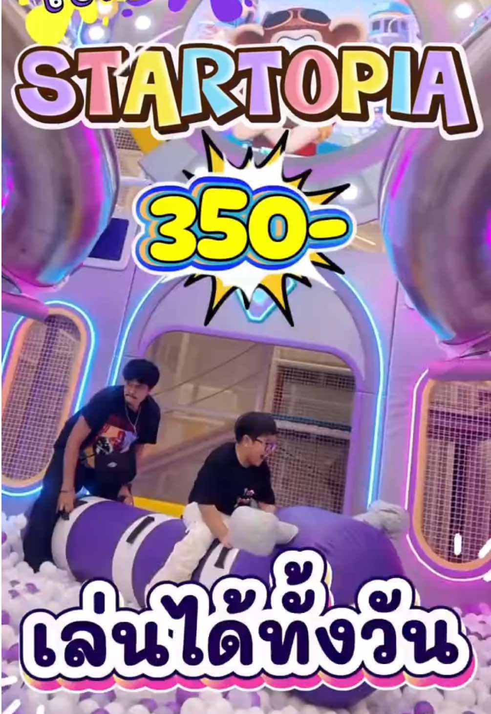 @เฟิร์นไปทั่ว