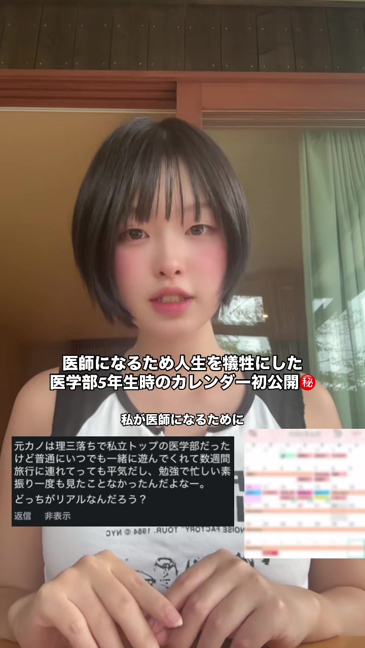 @せろとにん⌇研修医