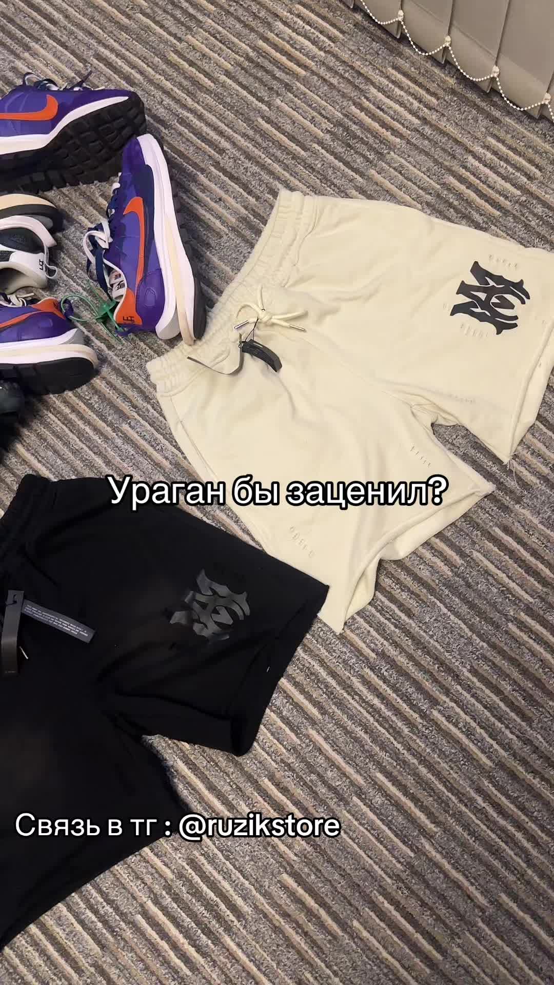 @Тгк: Ruzik_store