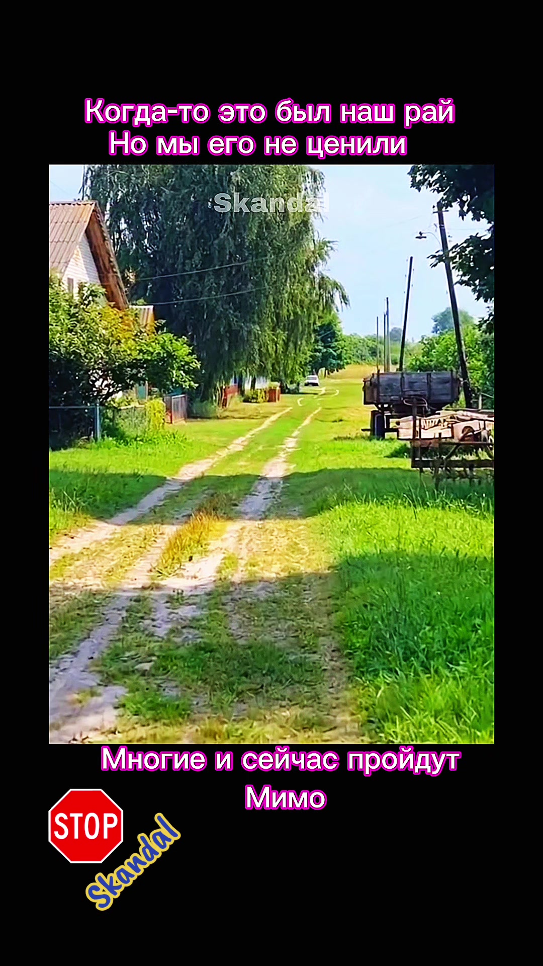 @skandal 2