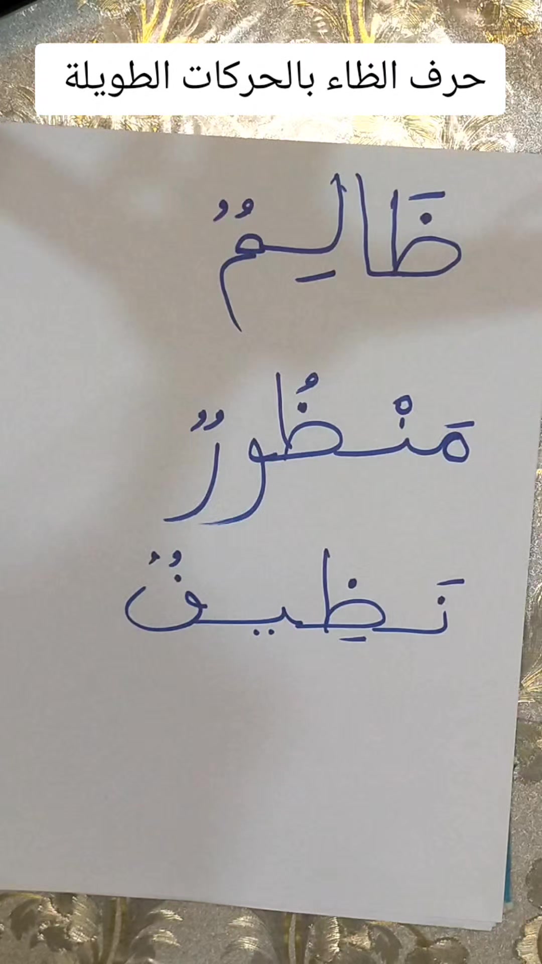 @العلم نور