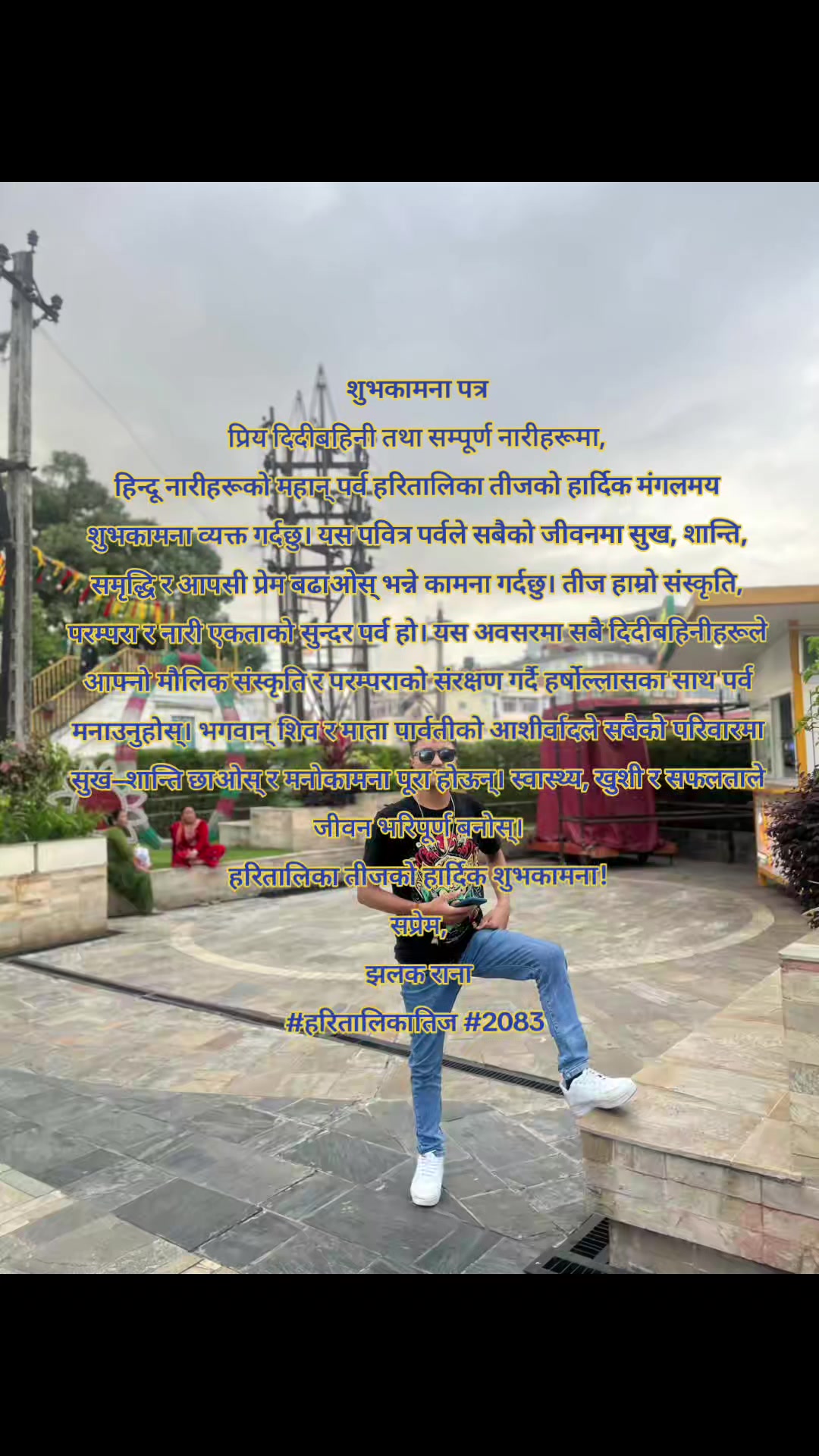 @झलक राना/jhalak RaNa