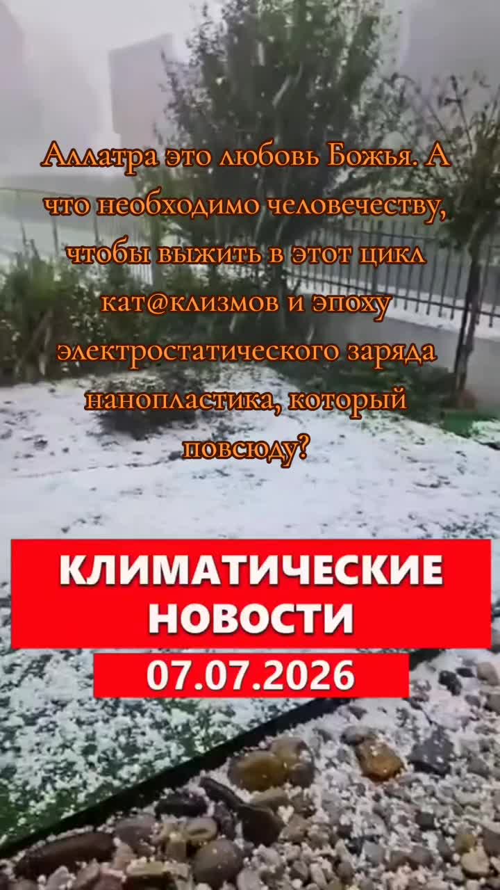 @Климатический цикл 12000 лет!
