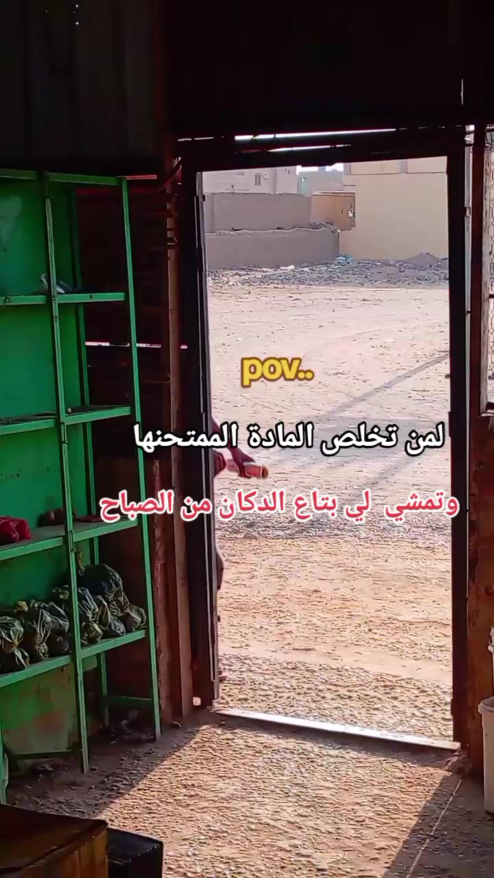 @بـشتـــــــنة (ملك الظرافة) 🤞