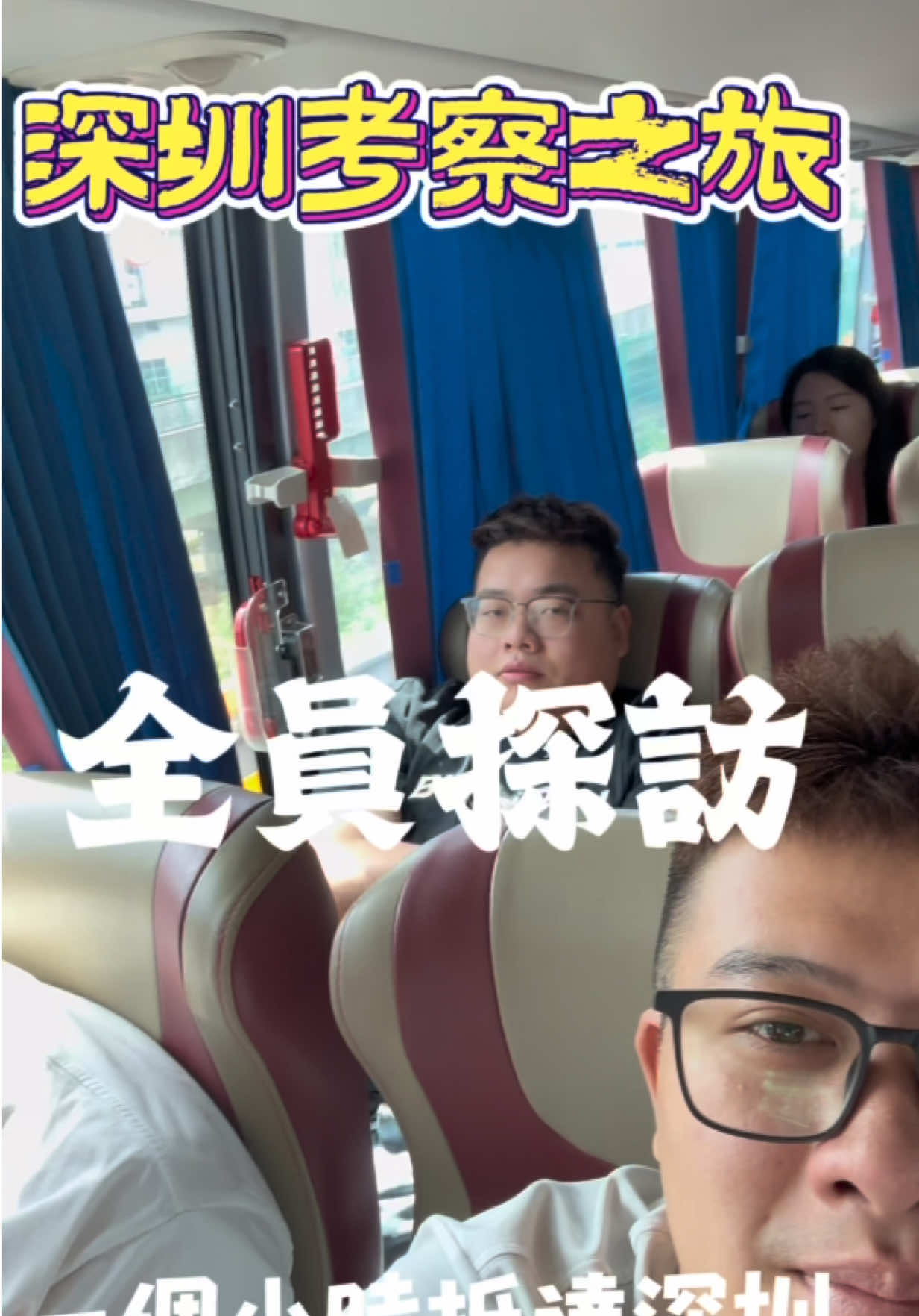 @台灣人Leo初來珠海