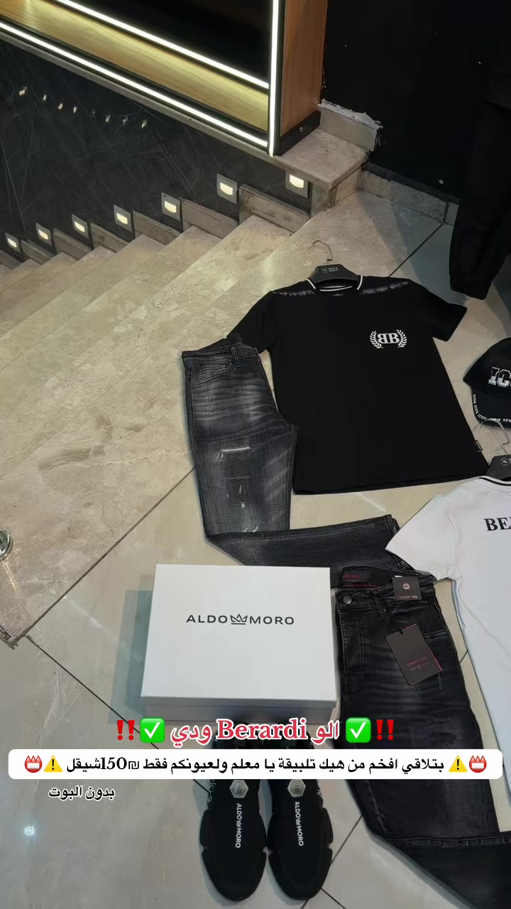 @مهنا ملابس واحذية رجالي