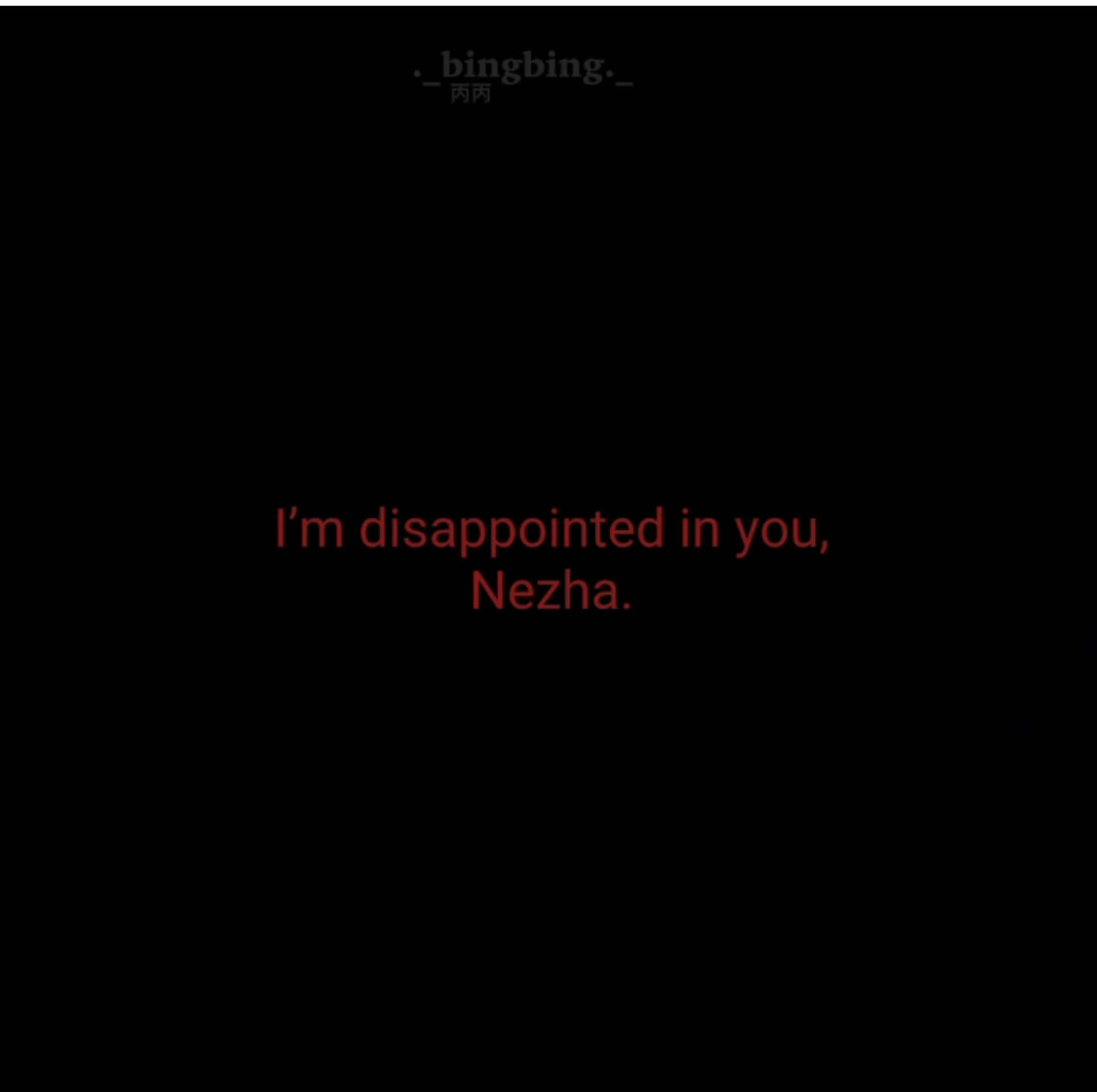 @🧧Nezha&rsquo;s evaporated piss💕