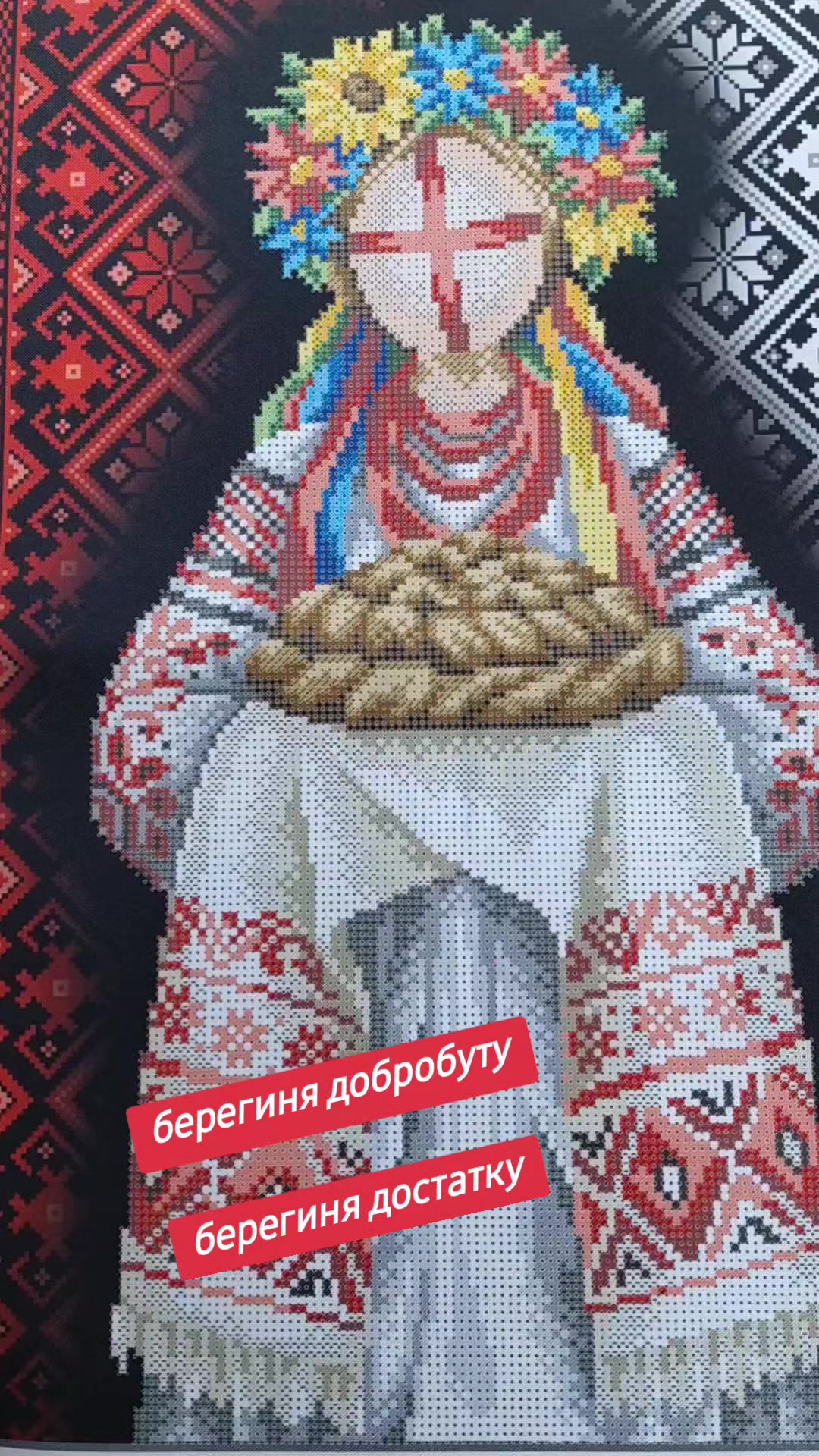 @Скарбничка вишивки