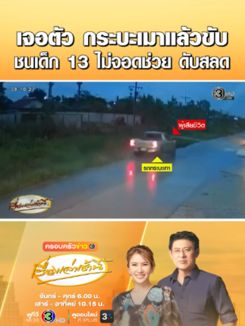 @เรื่องเล่าเช้านี้
