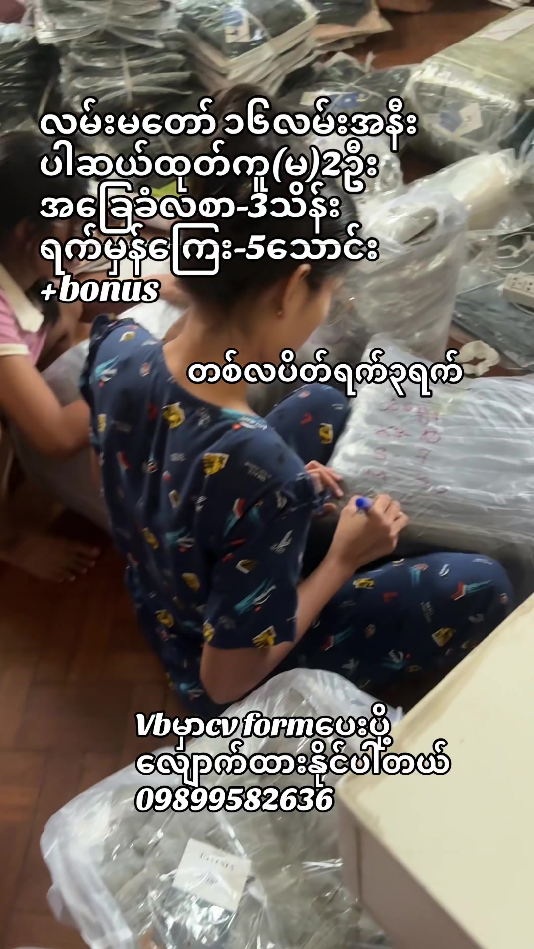 @Wai (ဝေ) Mar Khaing