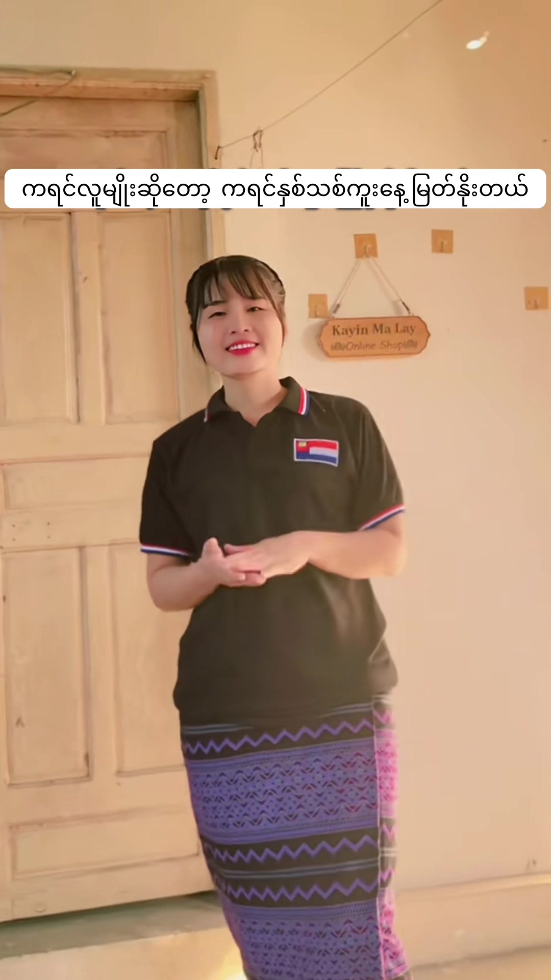 @kayin ma lay online shop