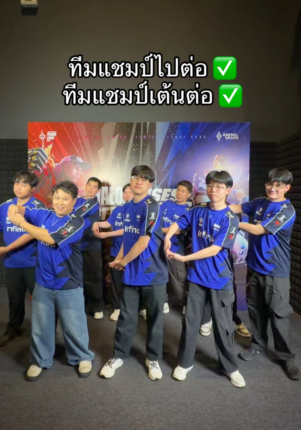 @ศูนย์บำบัดนักกีฬา RoV