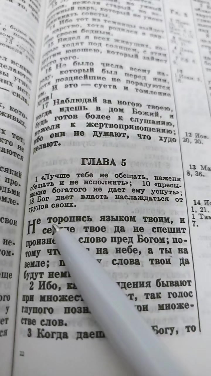 @История молитвы
