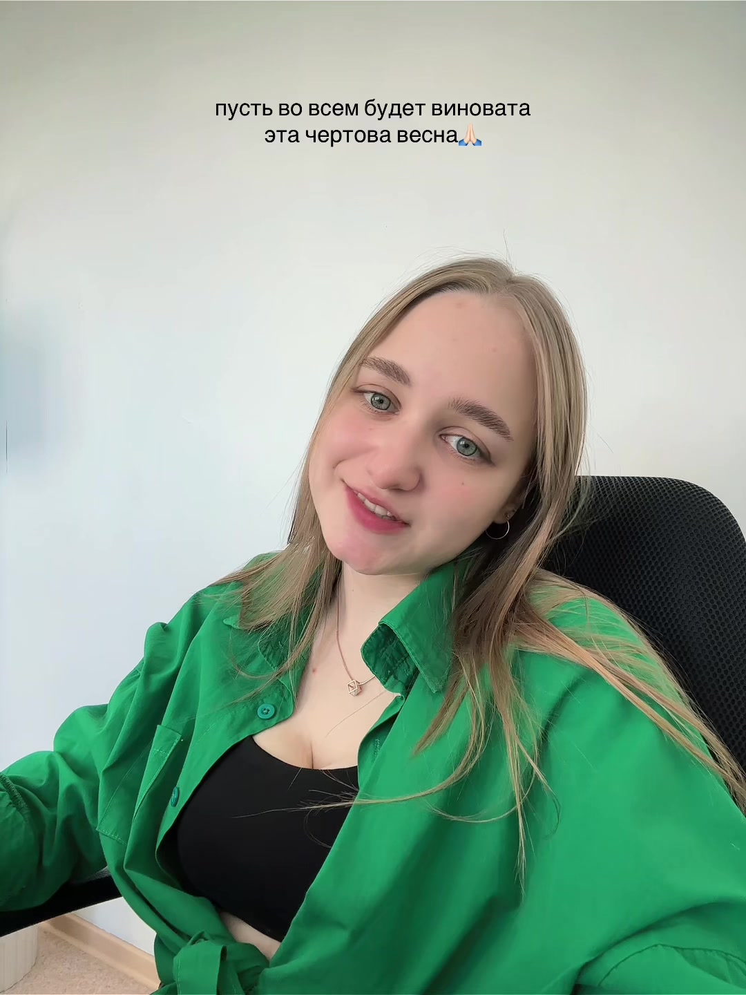 @тгк: нуАрин🙄