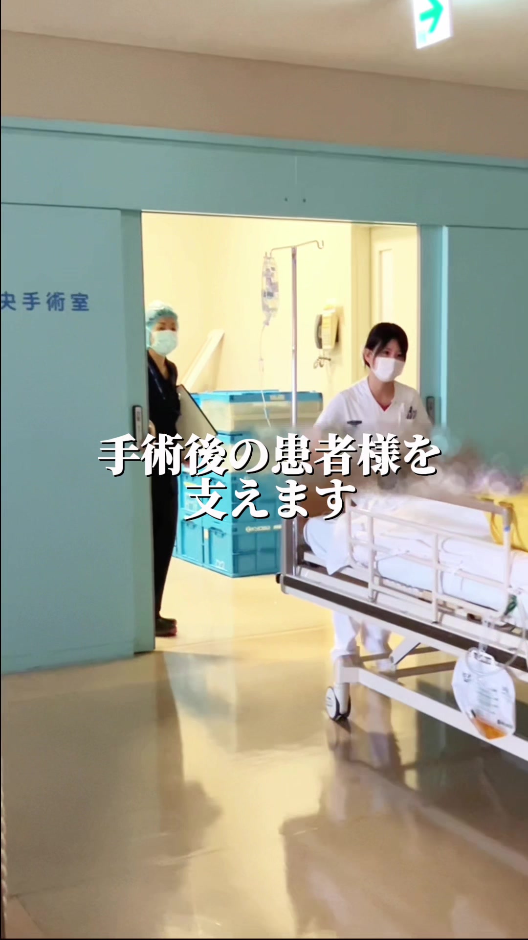 @医療法人 秋田病院|愛知 知立市|職員大募集中!