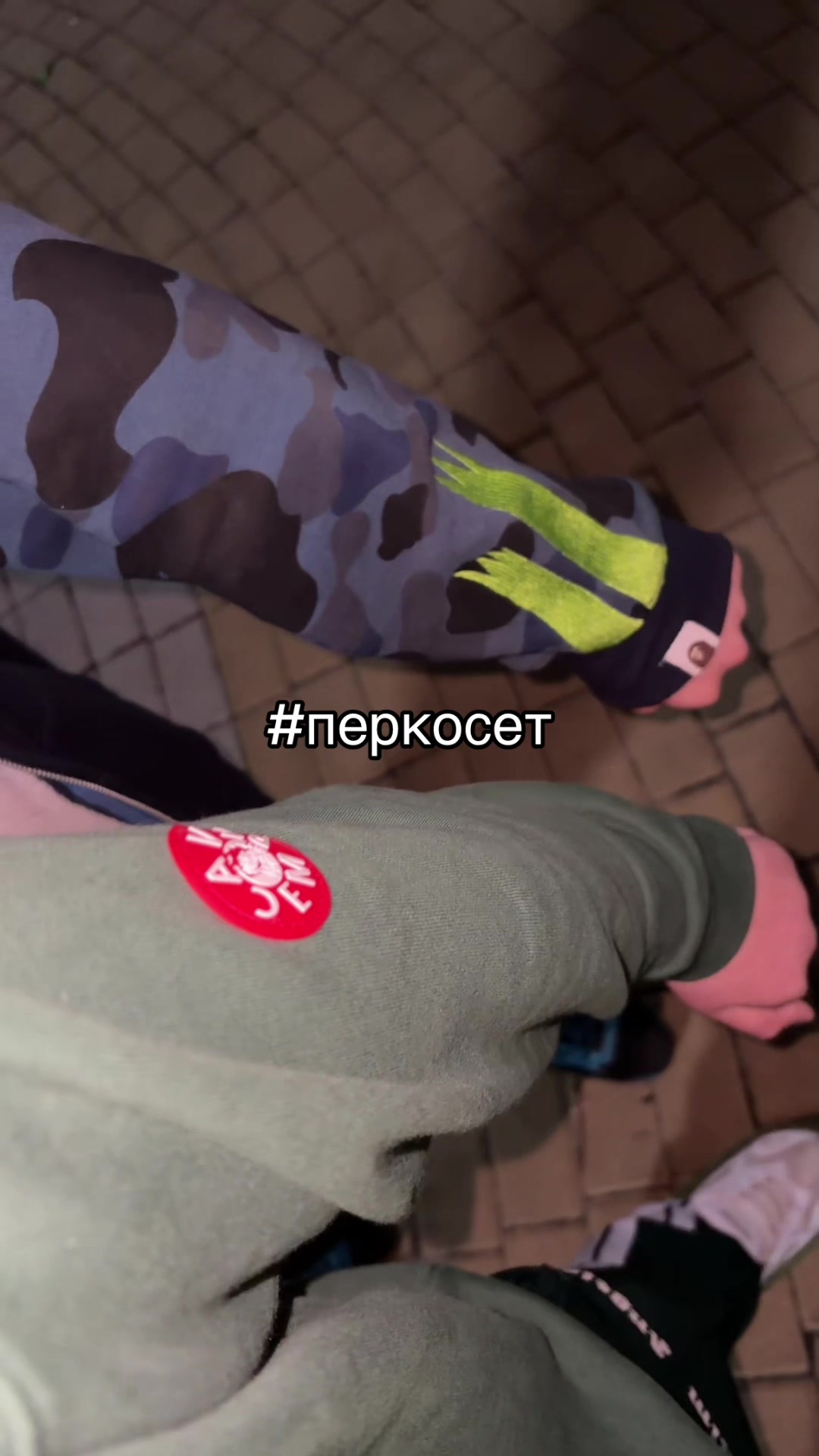 @ванек#перкосет