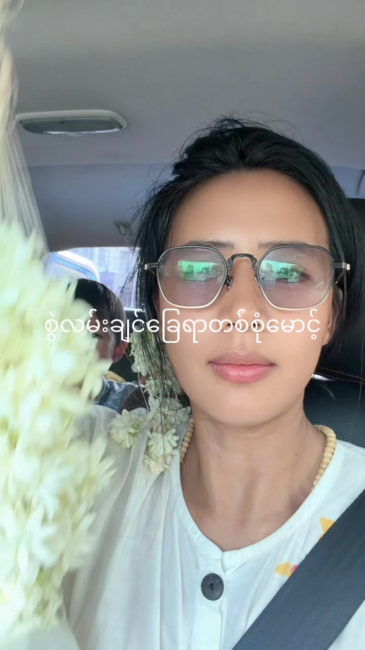 @နွေးရတီသန့်@5