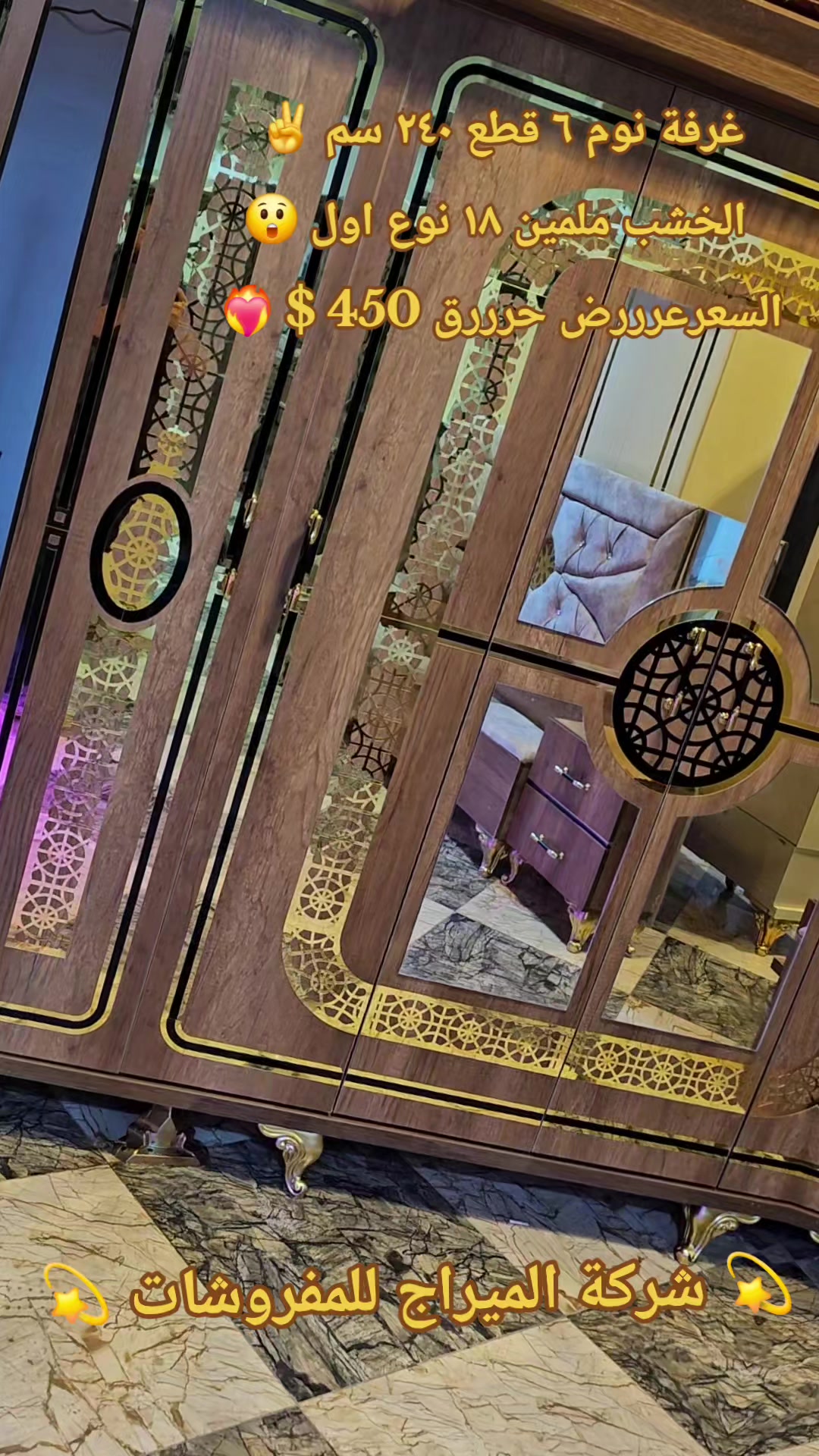 @شركة الميراج