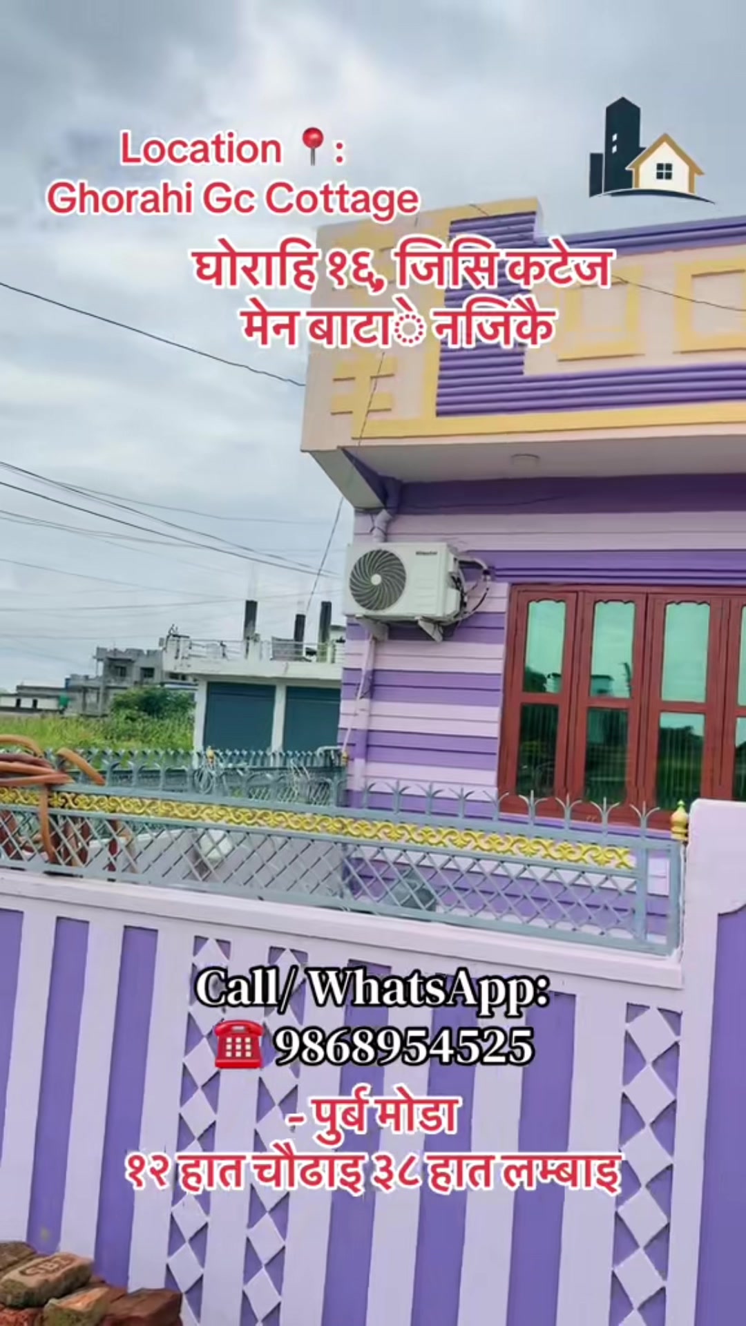 @Sanshet Ghar Jagga घोराहि 🏡