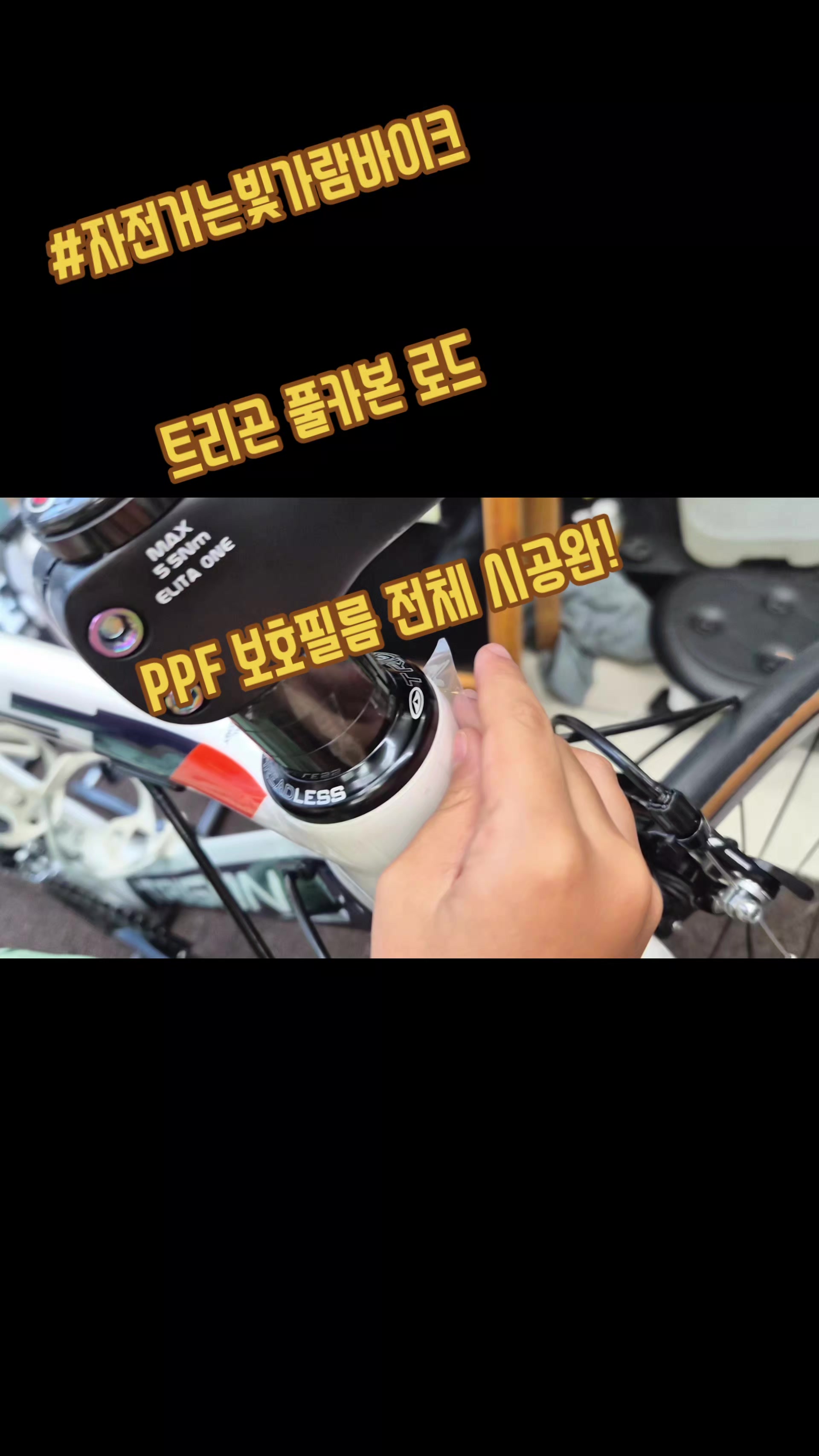 @#자전거는빛가람바이크