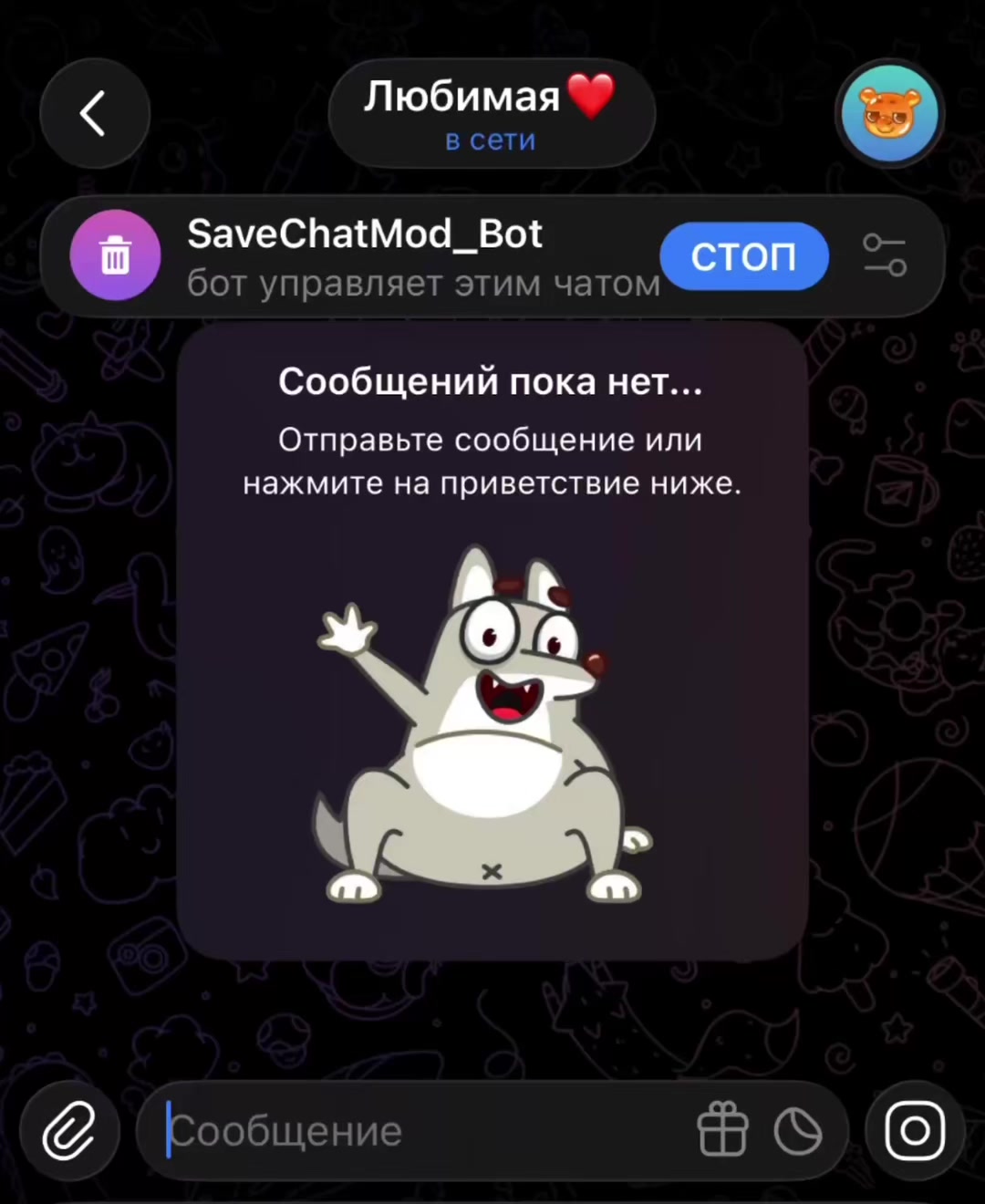 @SaveChatModBot