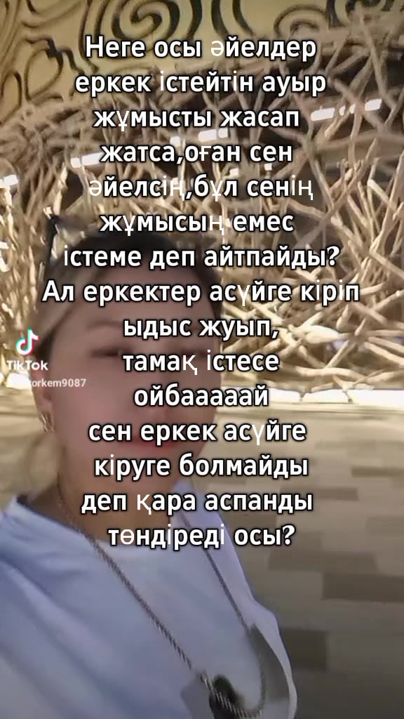 @Көркем