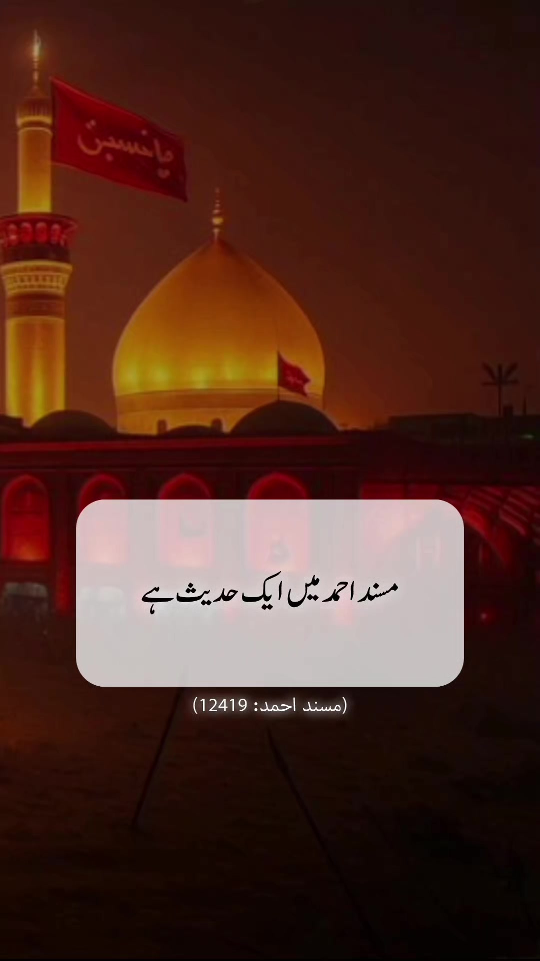 @SIRAT-E-MUSTAQIM