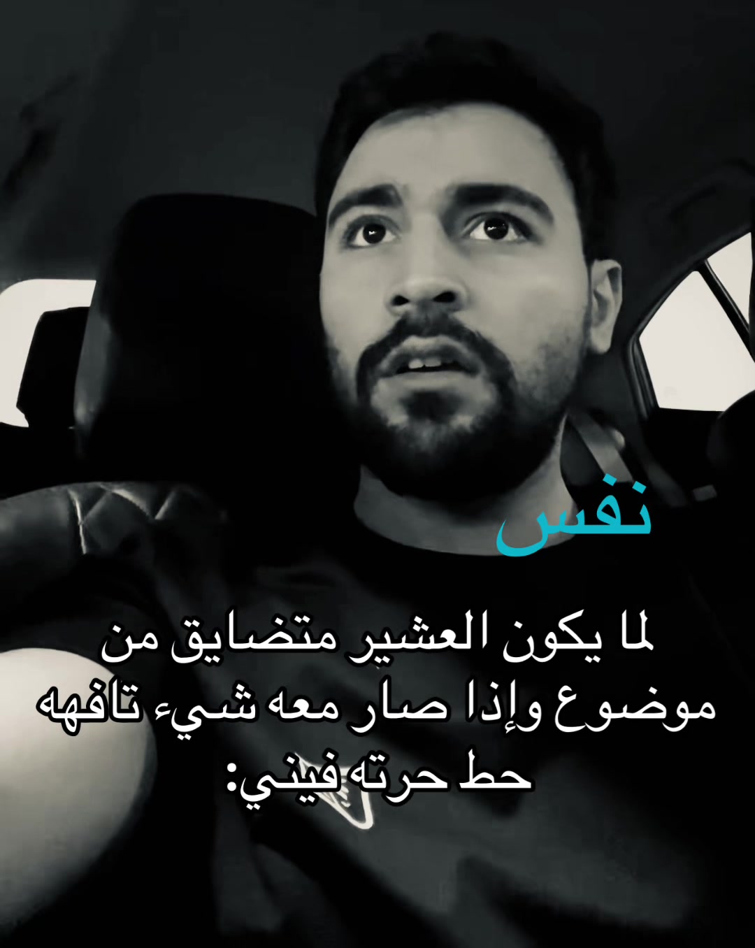 @نَفَس