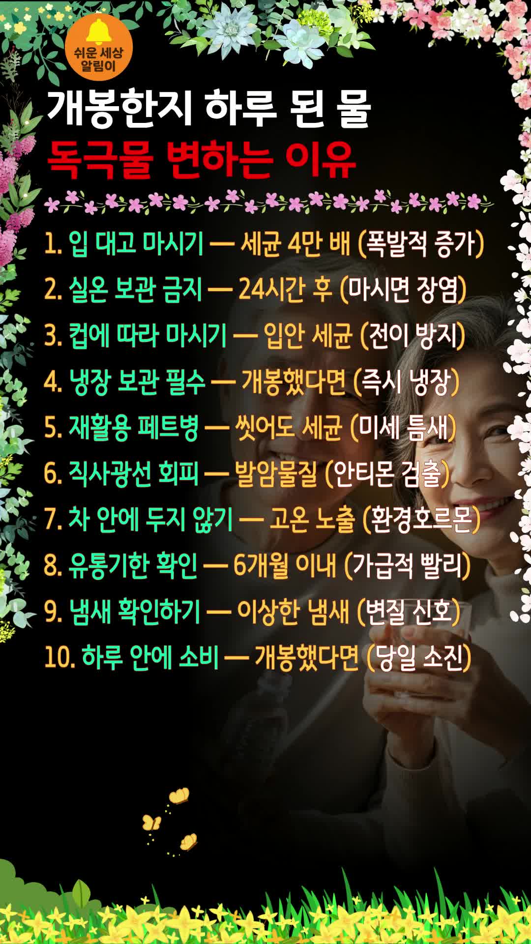 @쉬운세상알림이