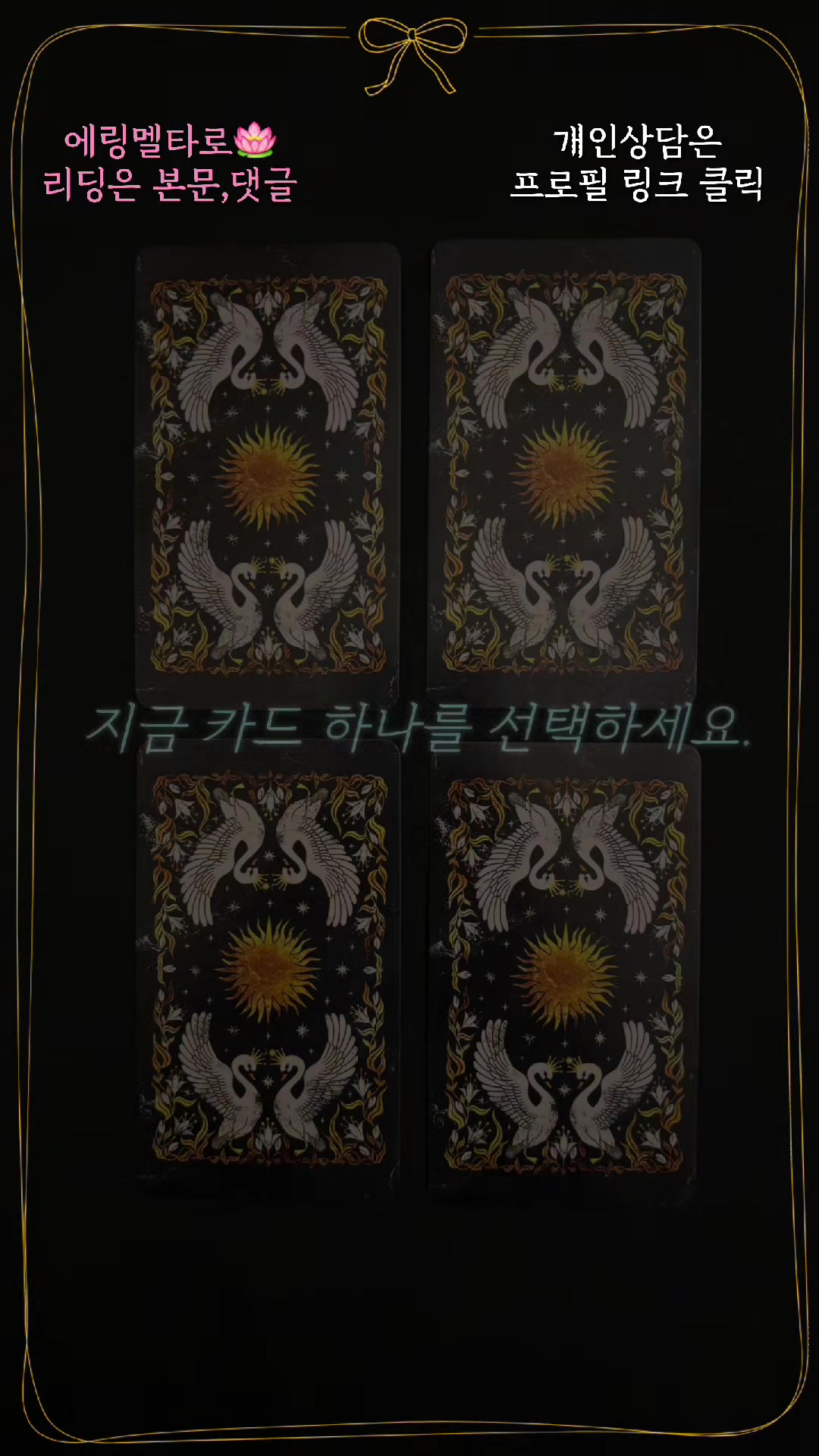 @에링멜타로