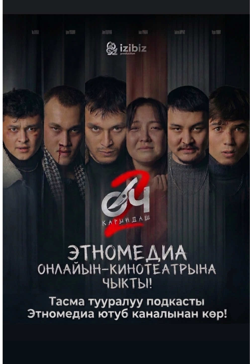 @Этномедиа онлайн-кинотеатр