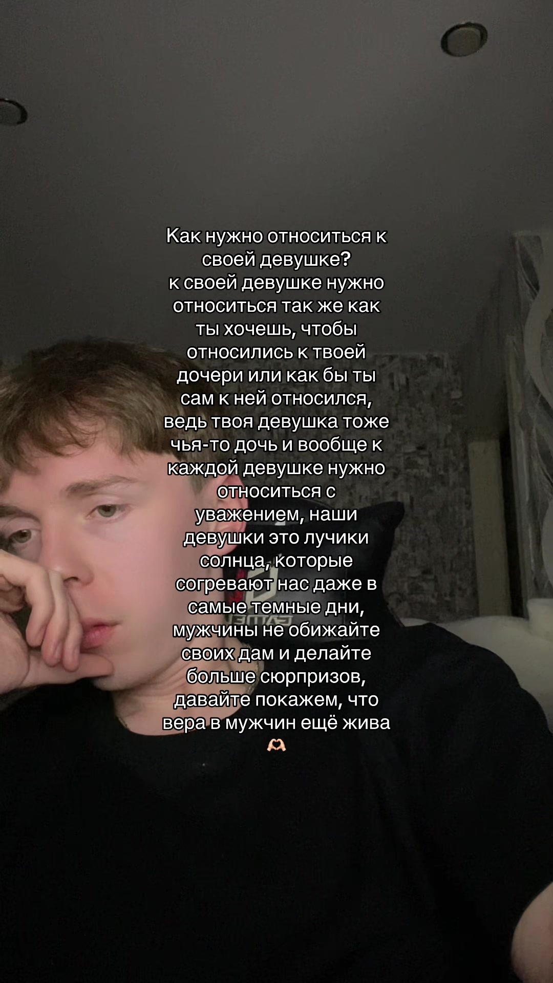 @грязнулькин 💔