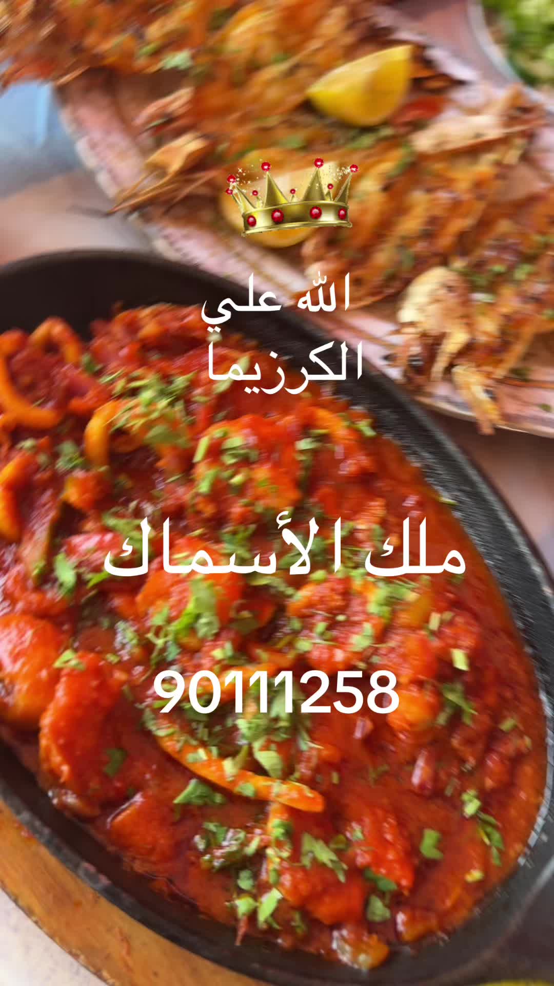 @KING FISH 🇴🇲 مـلـك الأســماك
