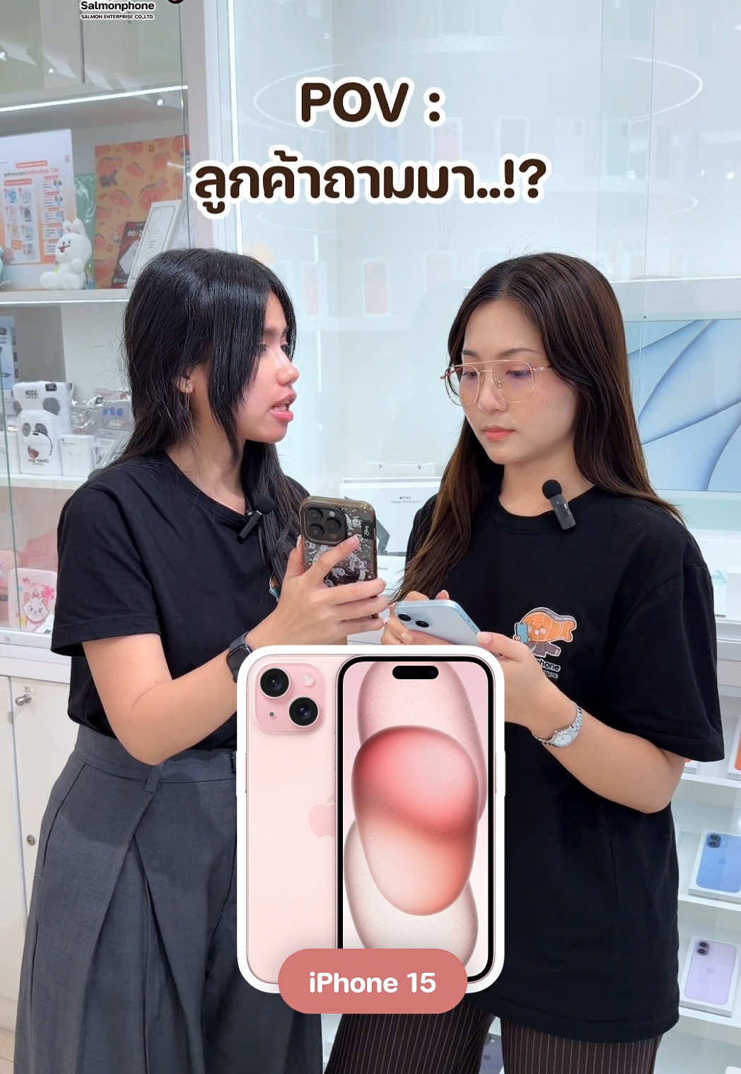 @แซลม่อนโฟนที่ผ่อนมือถือ