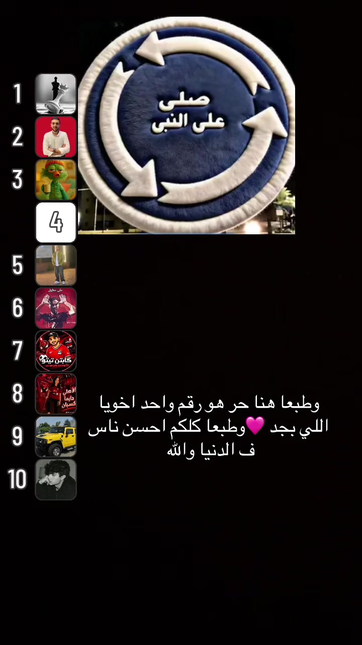 @🦅❤️Cap_nessma_elamir_74❤️🦅
