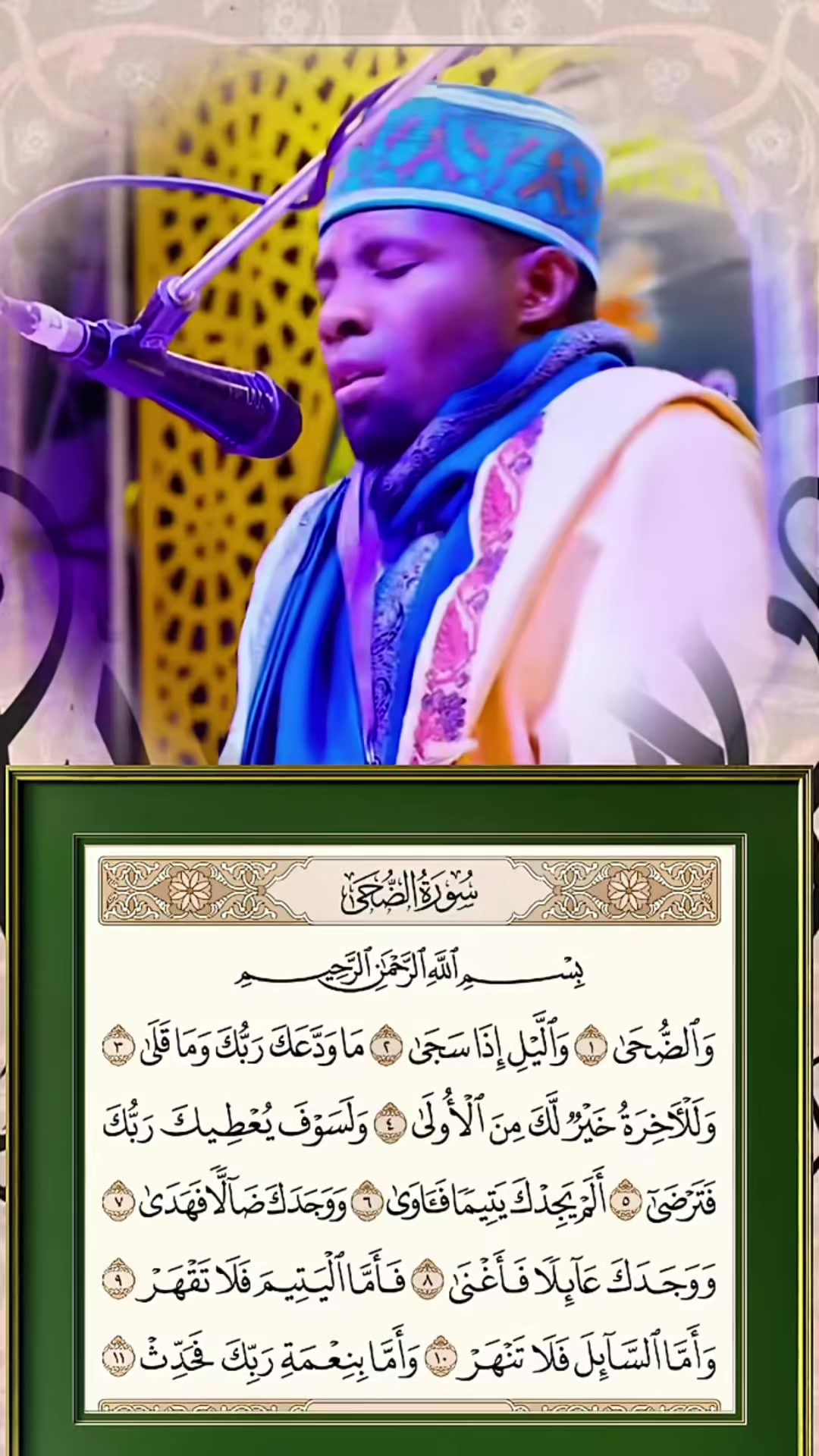 @na'iim Biyyaa jimmaa