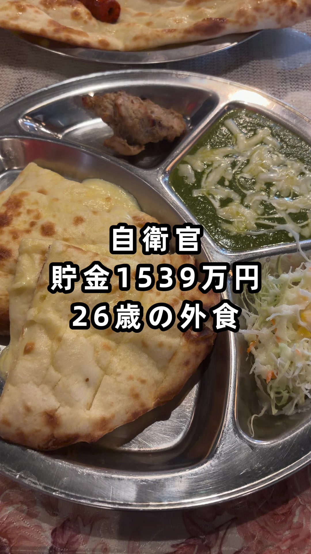 @26歳自衛官の資産形成