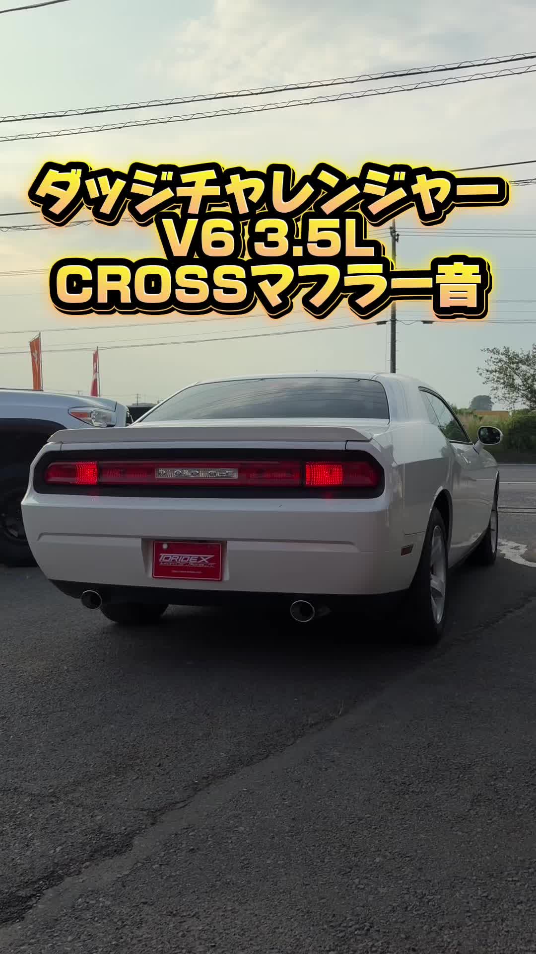 @アメ車専門店トリデックス