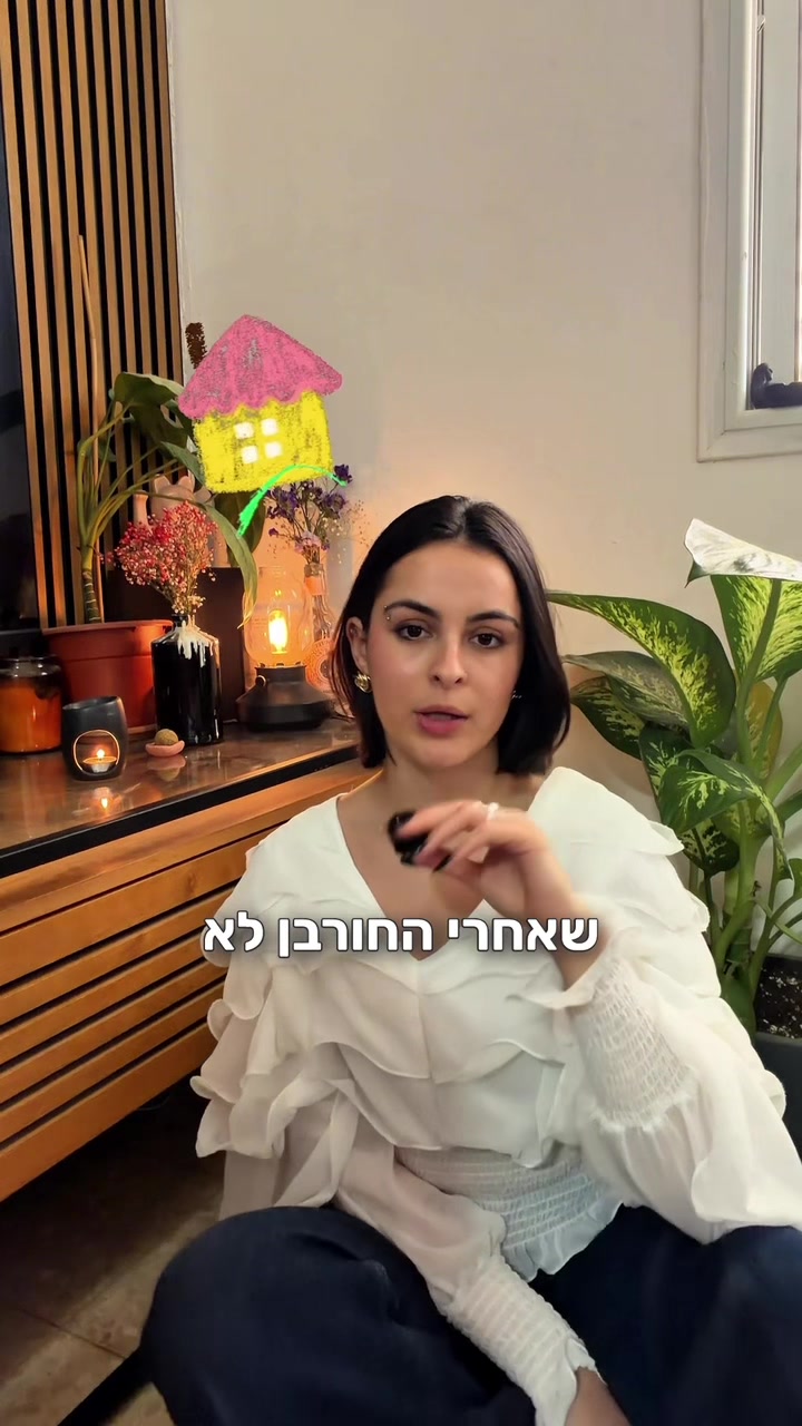 @Emuna Tamar
