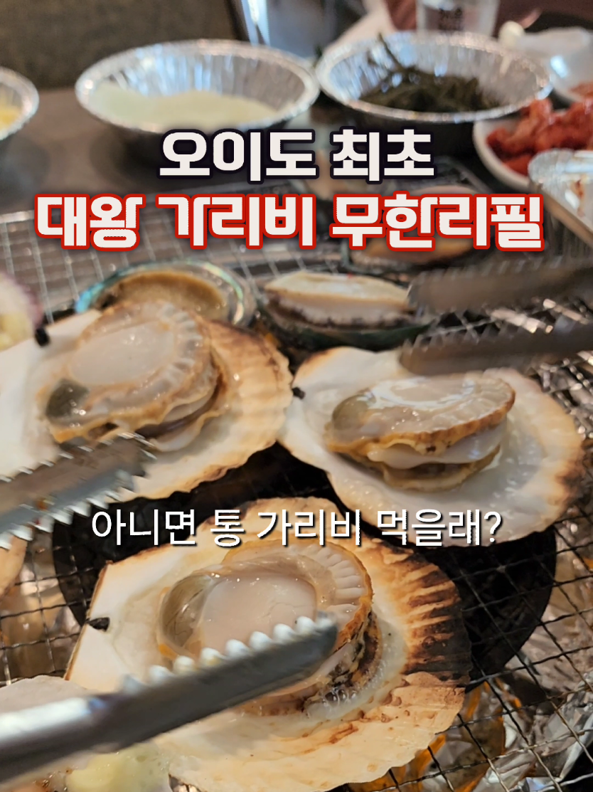 @먹장군 - 인천맛집 경기맛집 서울맛집