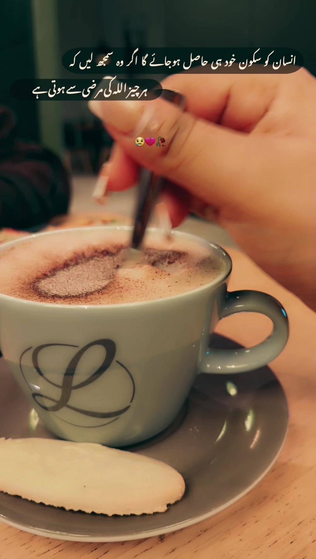 @انت الحیات
