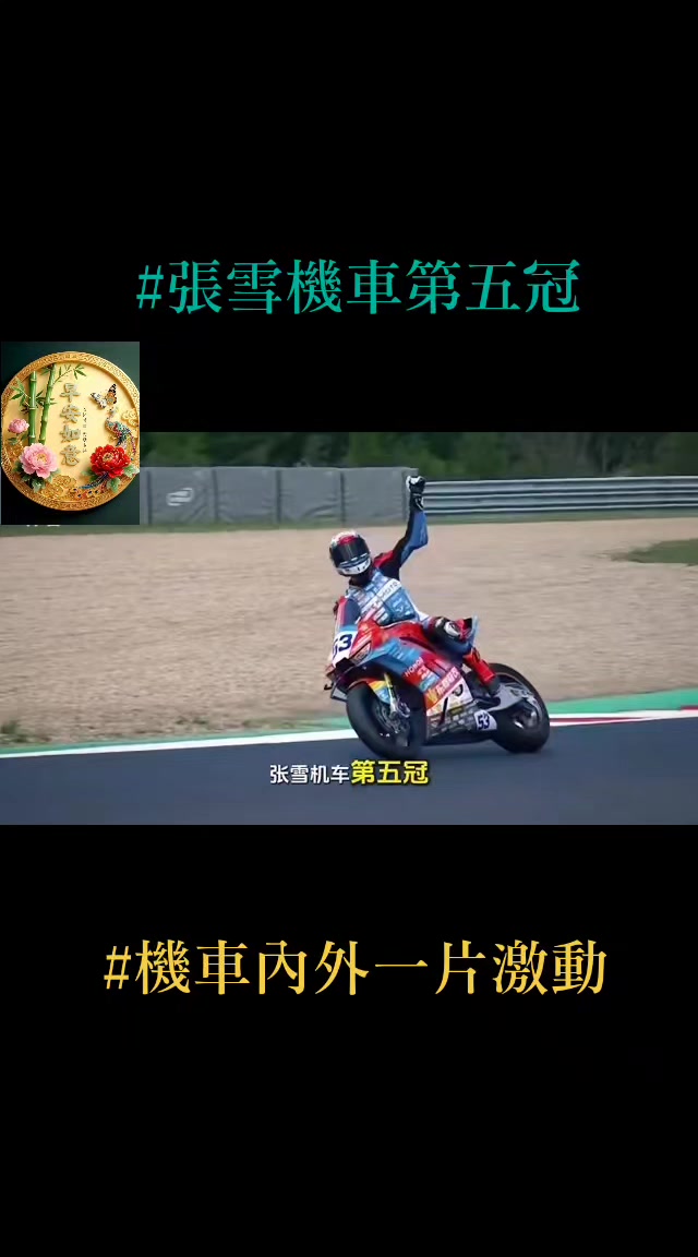 @龍寶兒在台灣